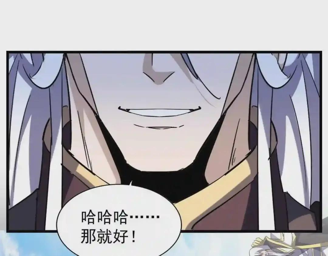 第218话 帝王心术 第53页