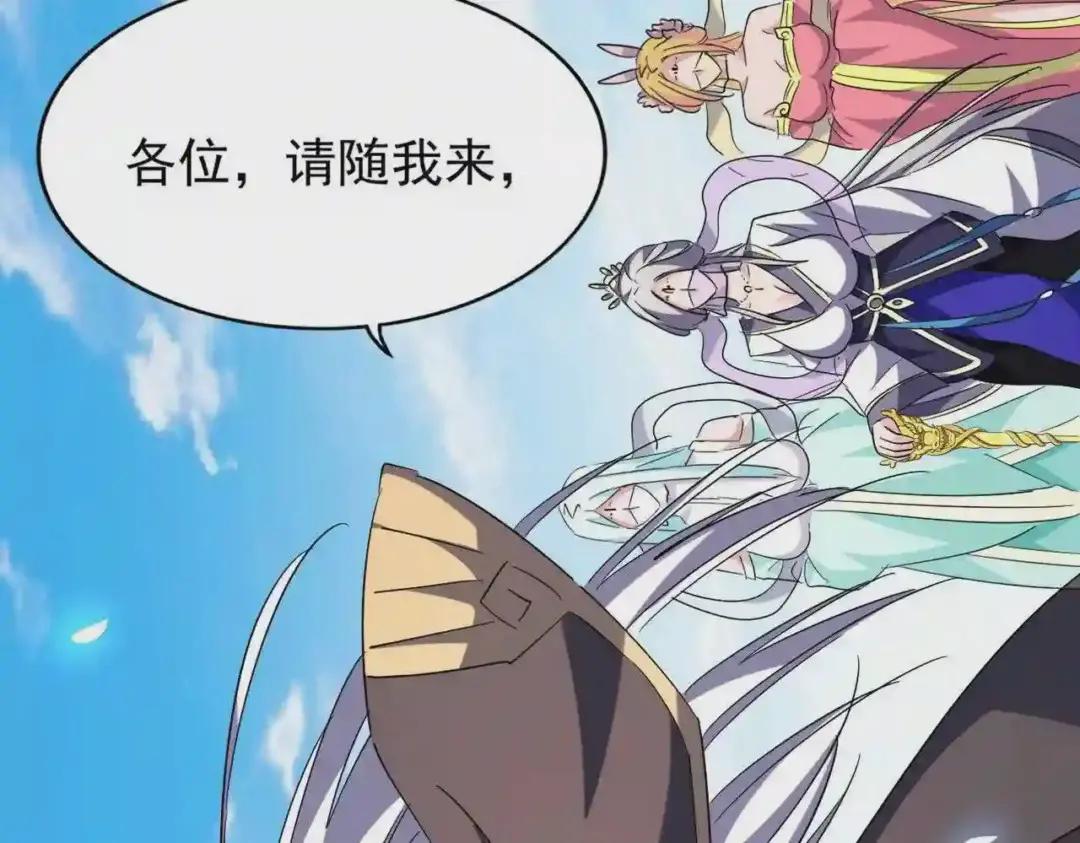 第218话 帝王心术 第55页