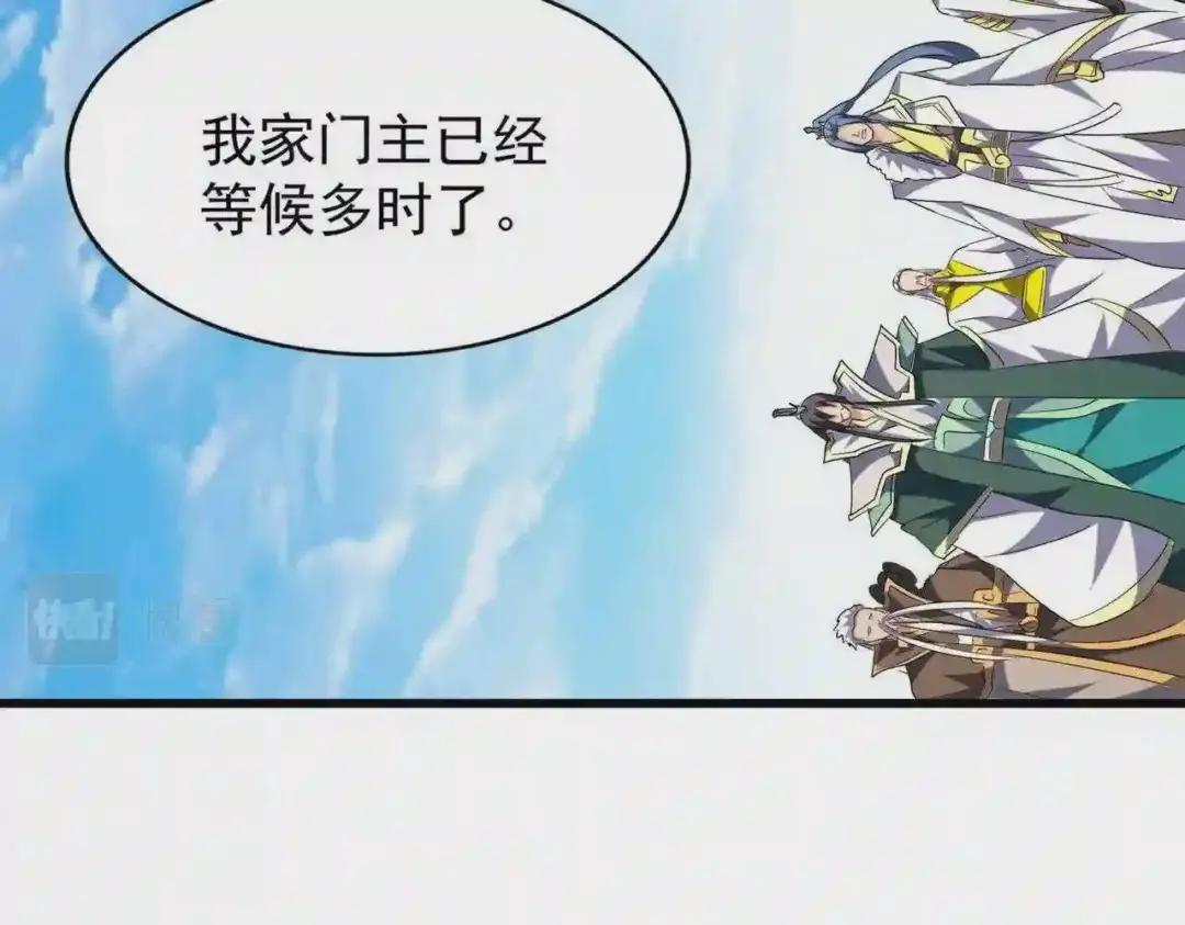 第218话 帝王心术 第57页