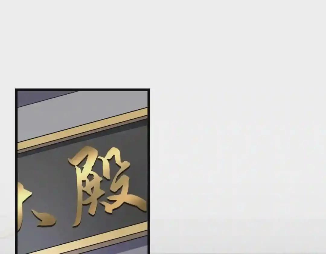 第218话 帝王心术 第68页