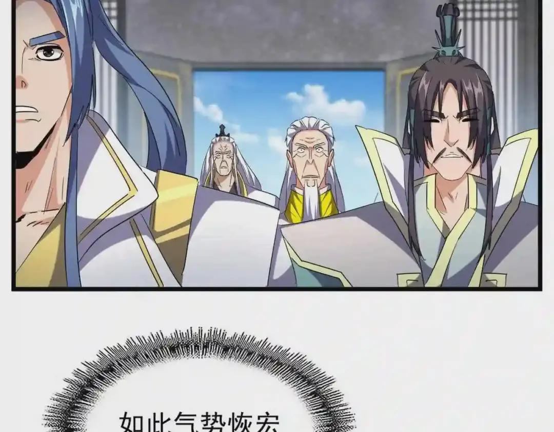 第218话 帝王心术 第73页