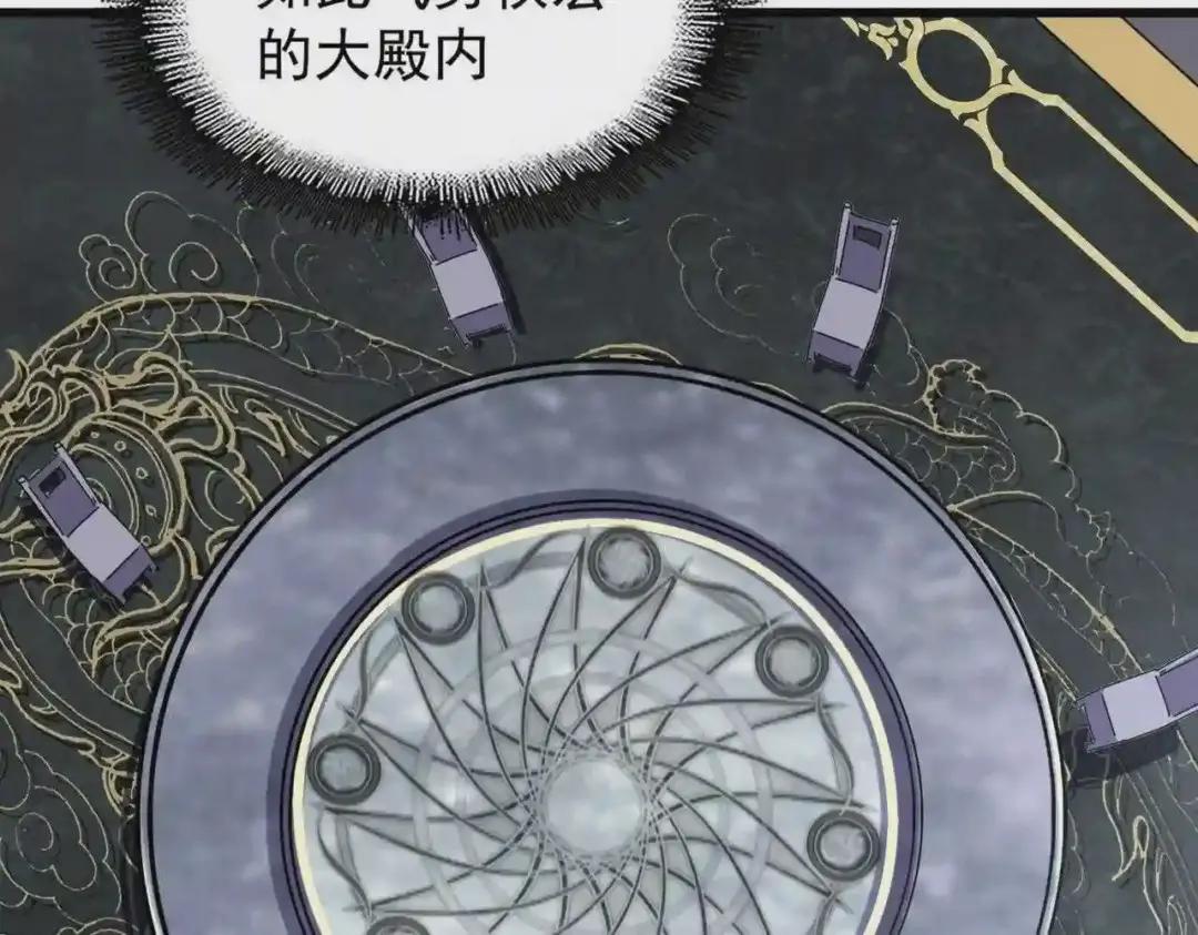 第218话 帝王心术 第74页