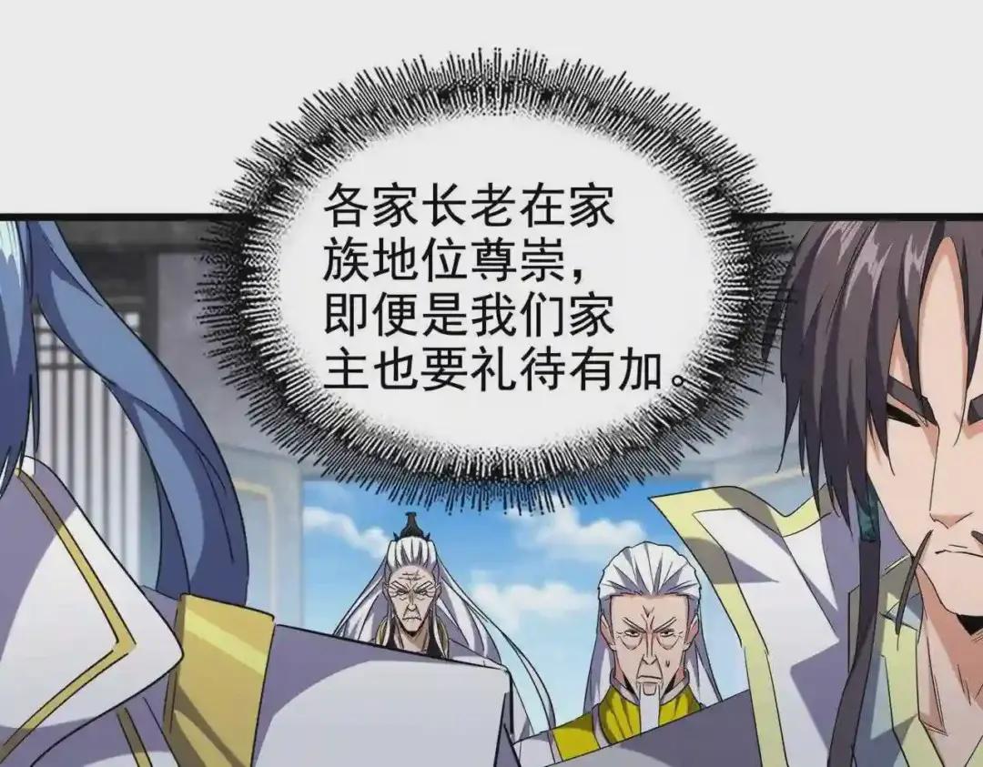 第218话 帝王心术 第76页
