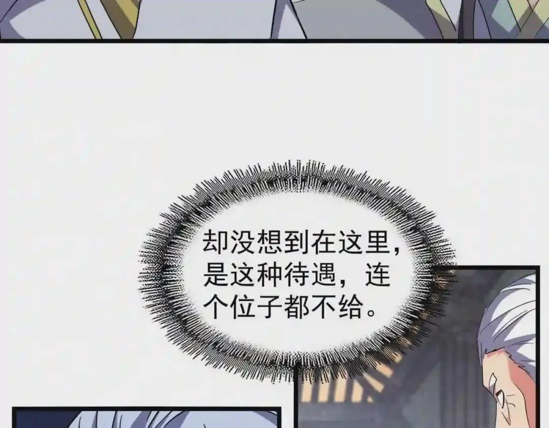 第218话 帝王心术 第77页
