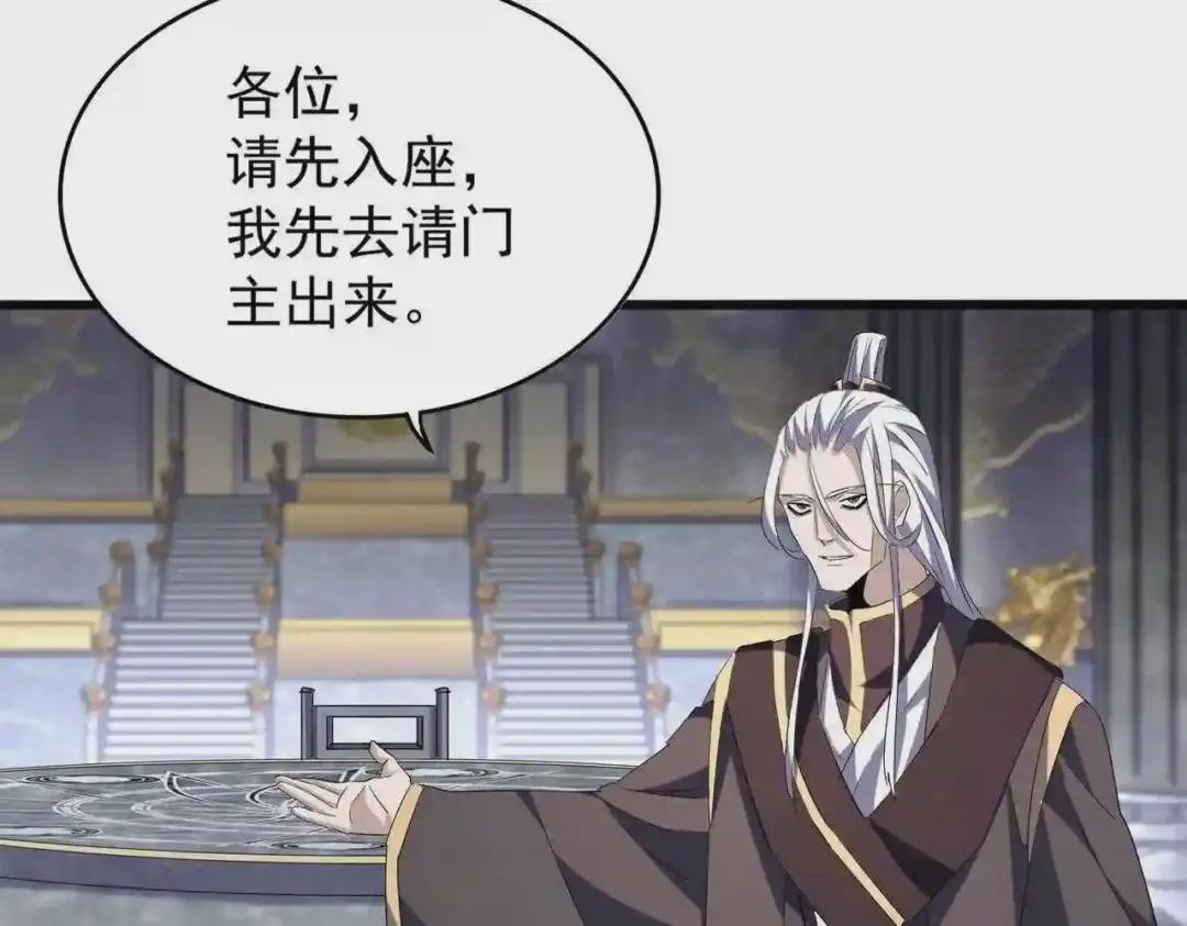 第218话 帝王心术 第79页