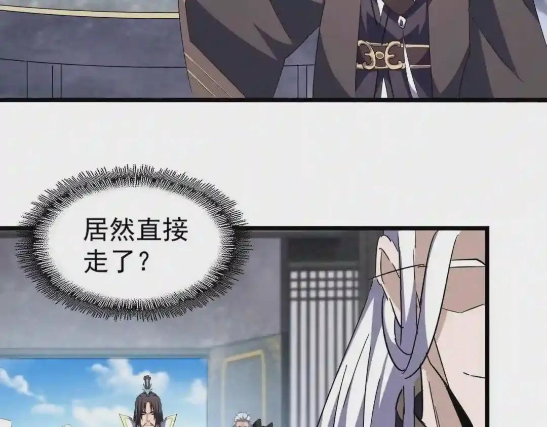 第218话 帝王心术 第80页