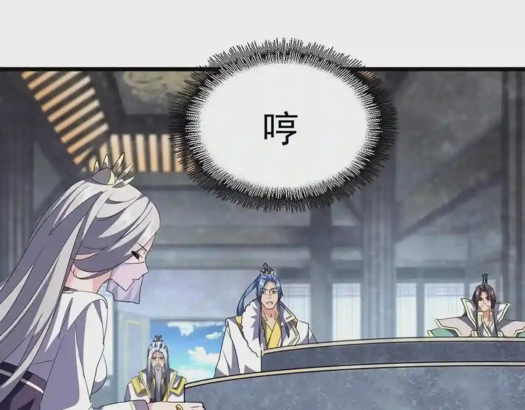 第218话 帝王心术 第84页