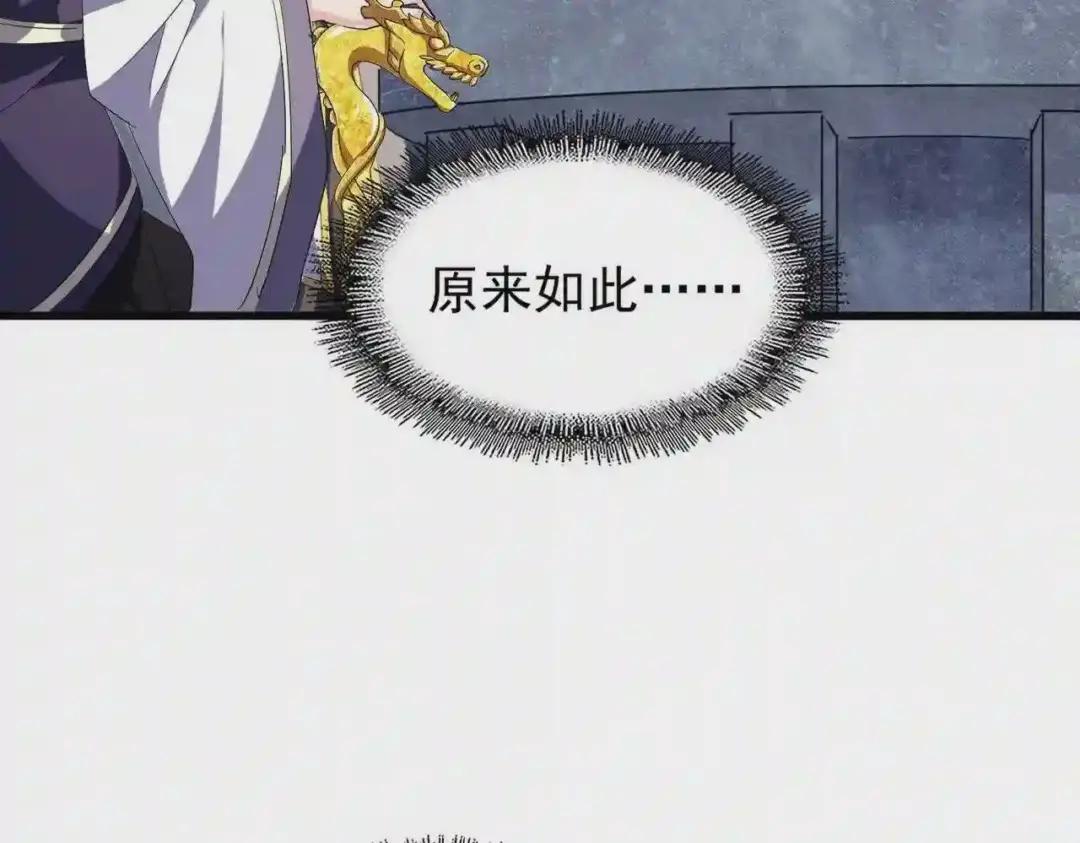 第218话 帝王心术 第85页