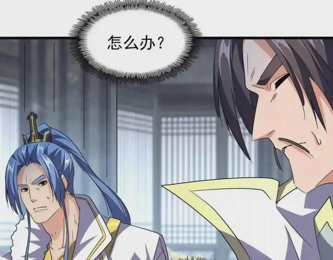 第218话 帝王心术 第86页