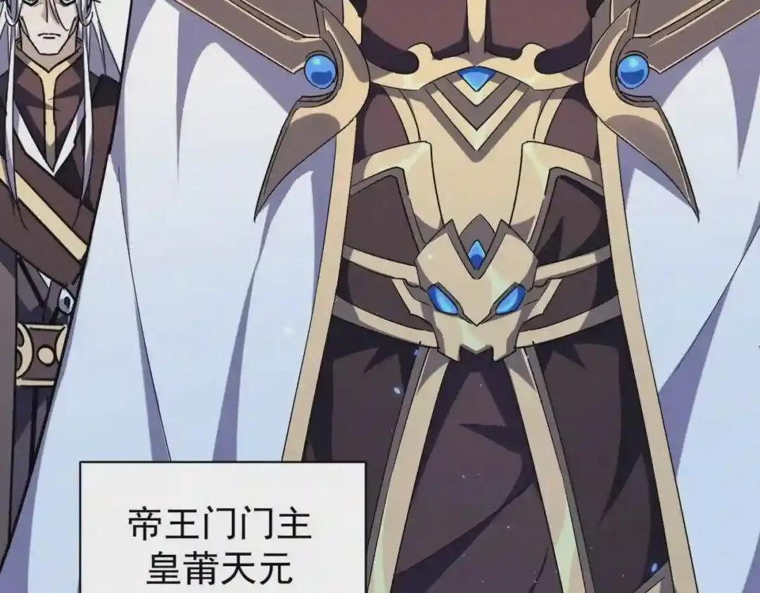 第218话 帝王心术 第91页