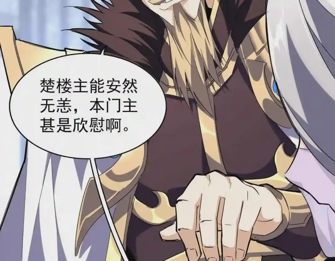第218话 帝王心术 第97页