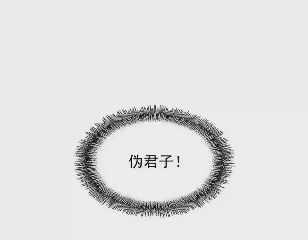 第218话 帝王心术 第103页