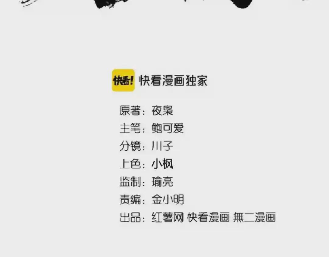 第201话 破石而出的魔王 第2页