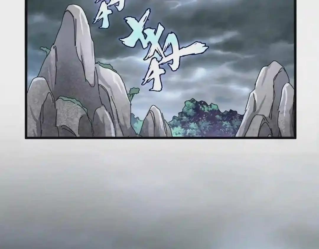 第201话 破石而出的魔王 第4页