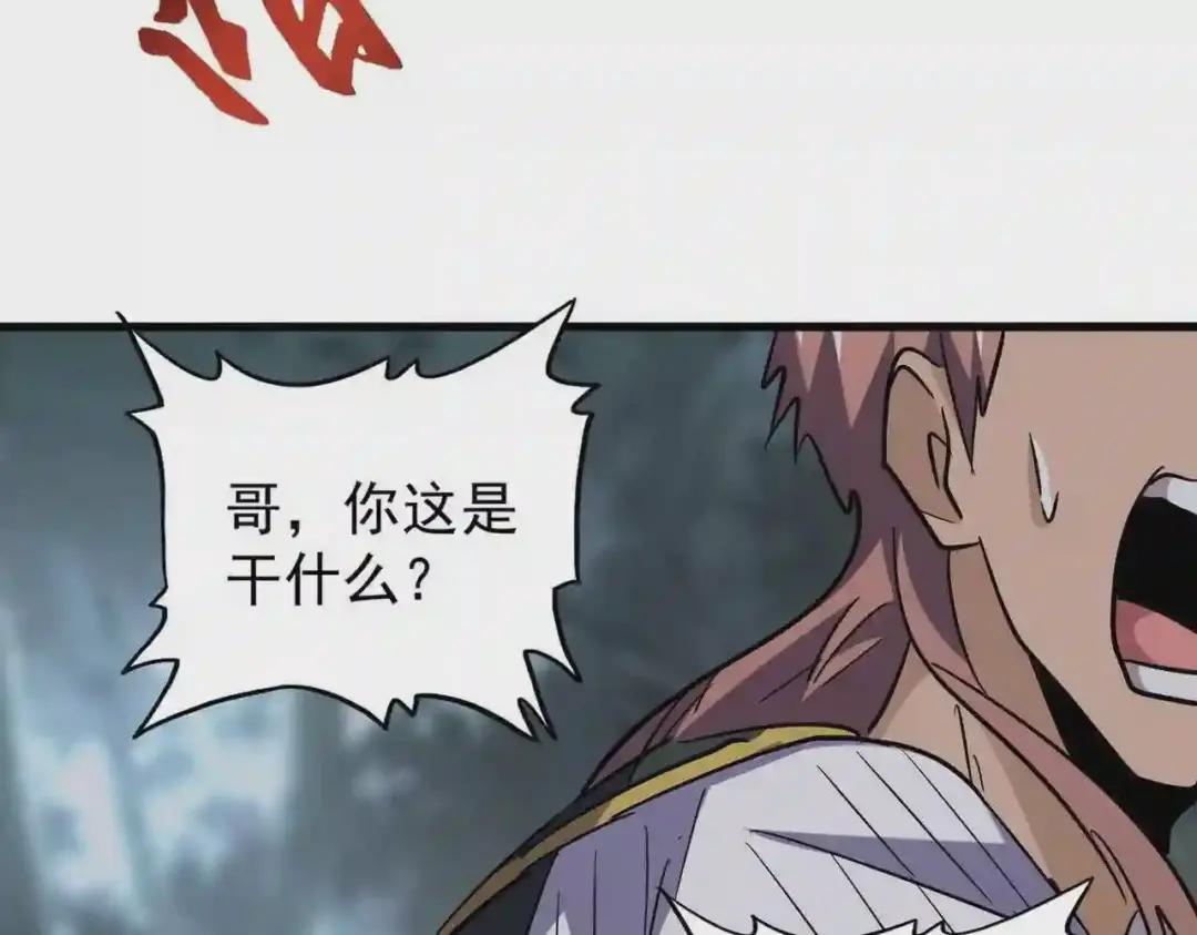第201话 破石而出的魔王 第13页