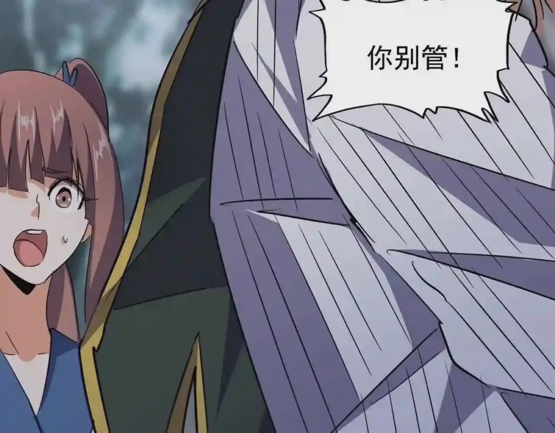 第201话 破石而出的魔王 第14页