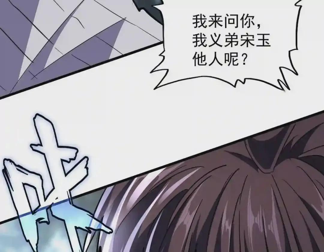 第201话 破石而出的魔王 第17页