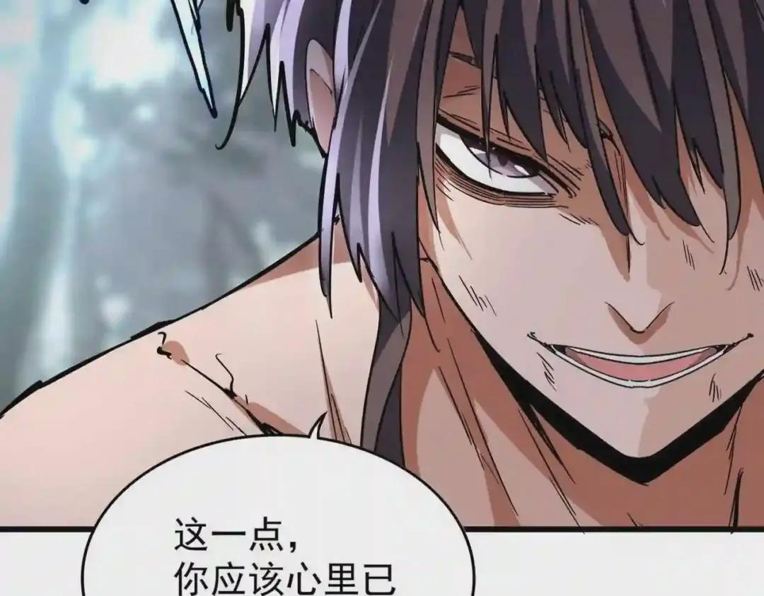 第201话 破石而出的魔王 第18页