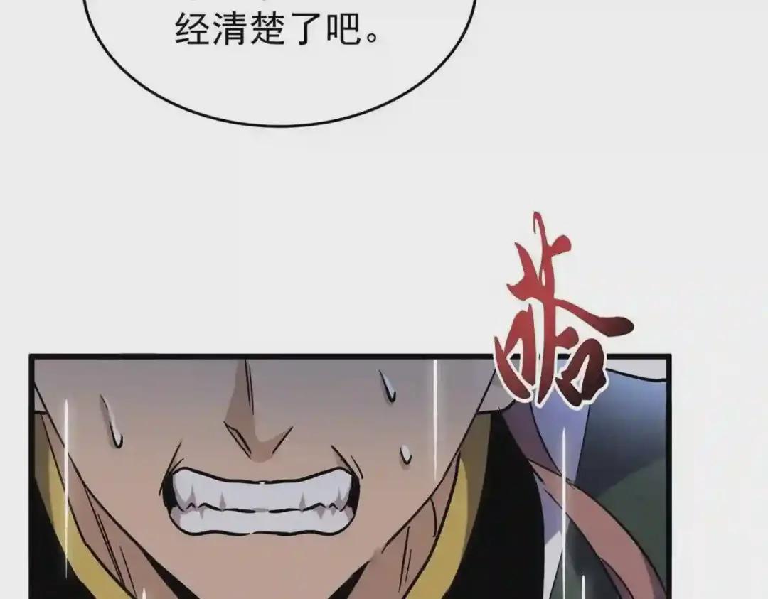 第201话 破石而出的魔王 第19页