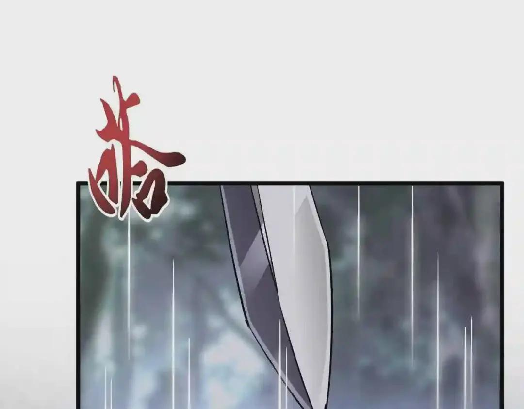 第201话 破石而出的魔王 第21页