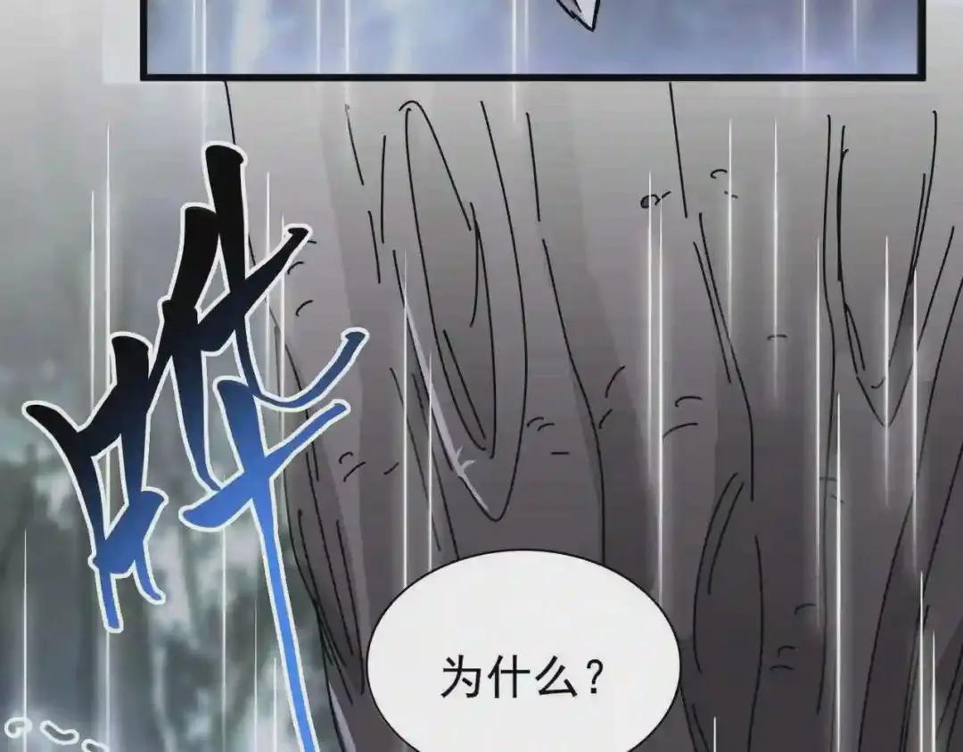 第201话 破石而出的魔王 第22页