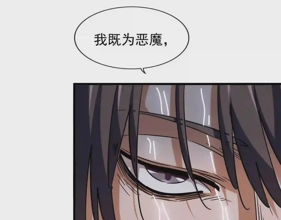 第201话 破石而出的魔王 第25页