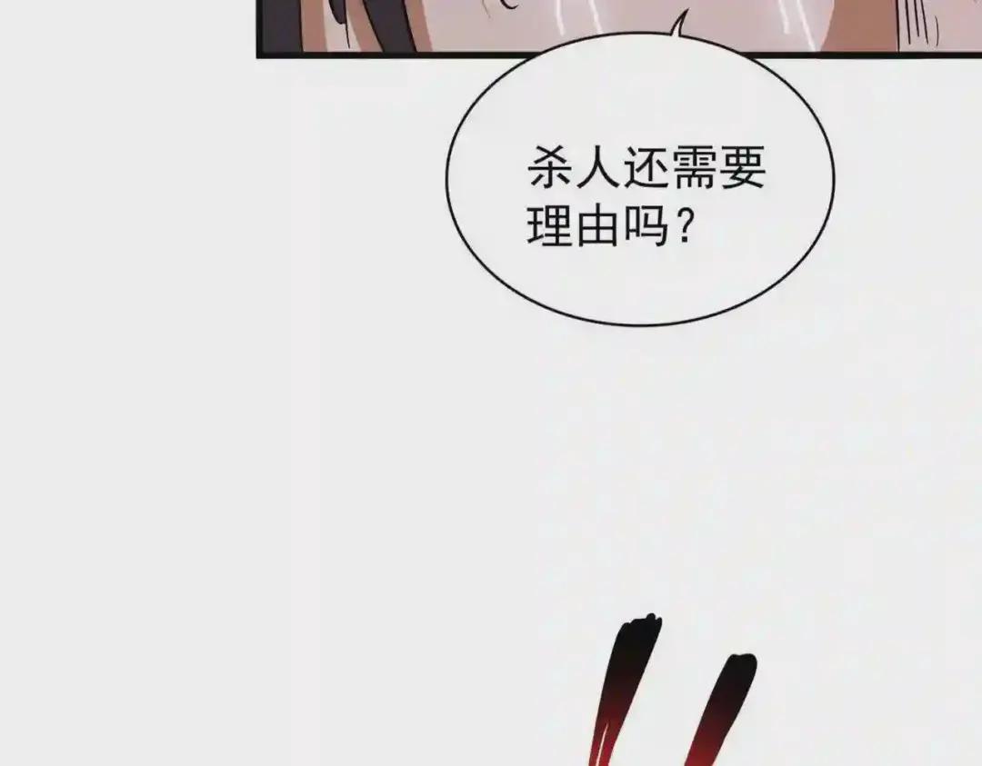 第201话 破石而出的魔王 第26页
