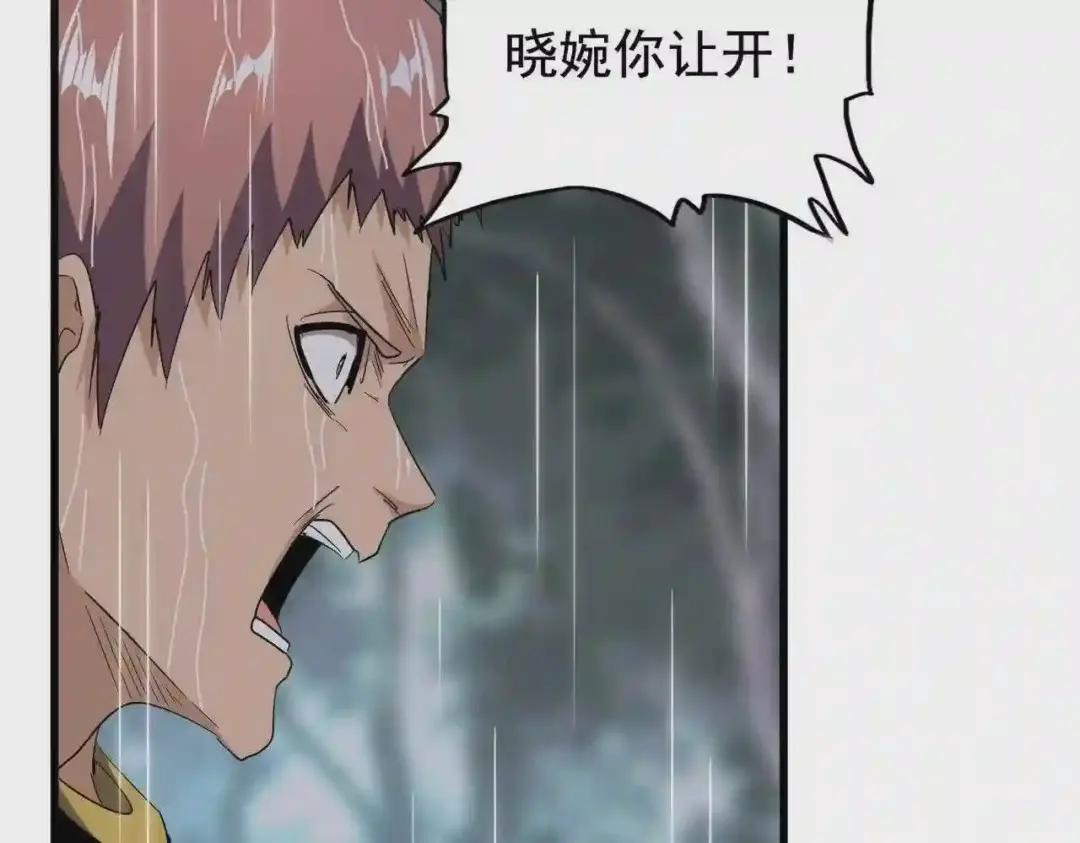 第201话 破石而出的魔王 第41页