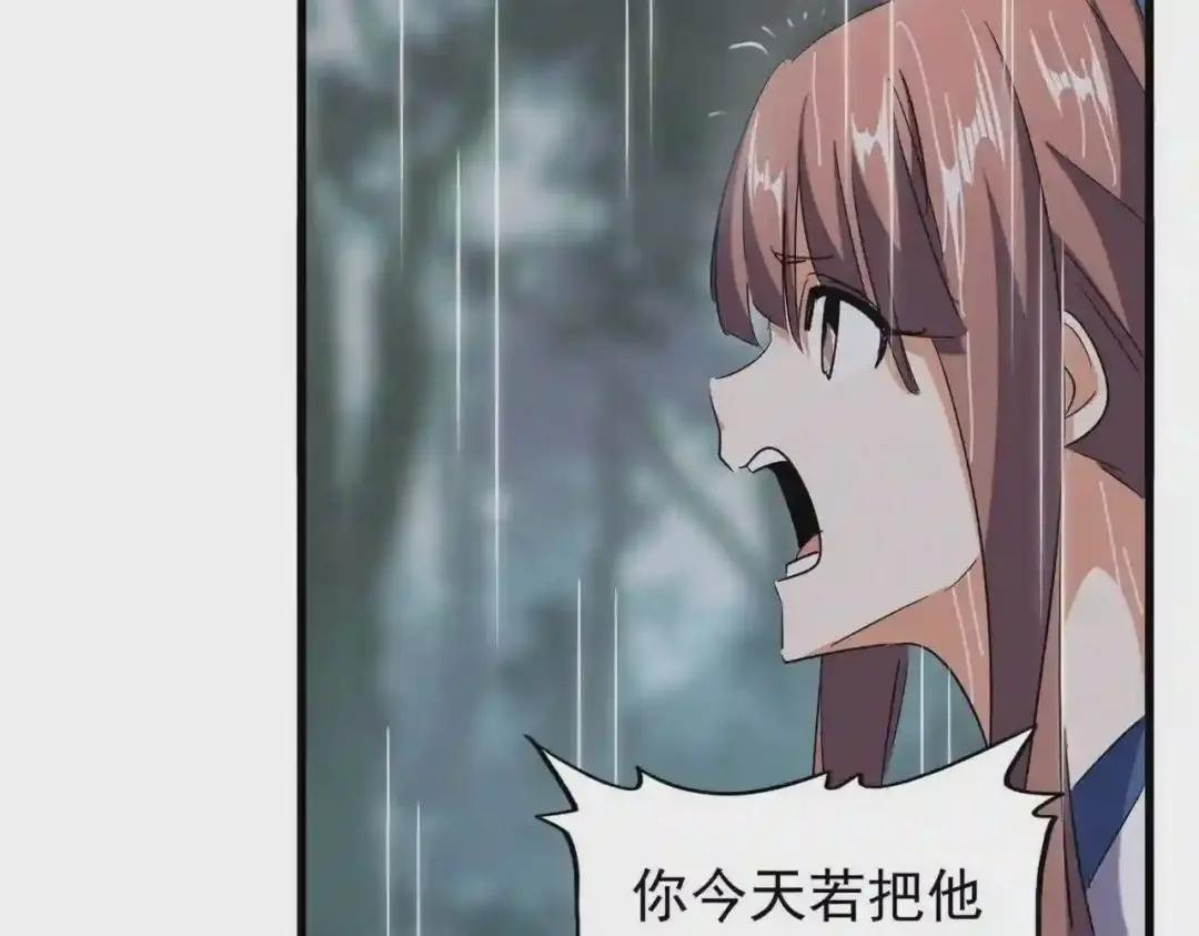 第201话 破石而出的魔王 第43页