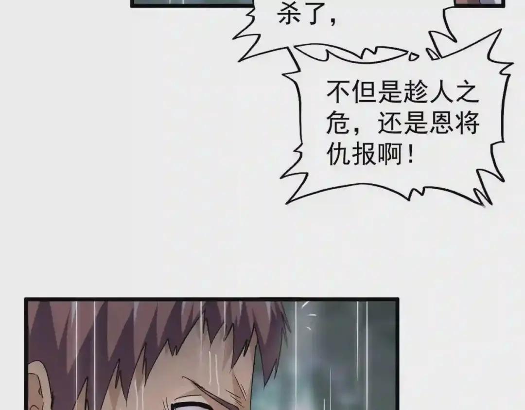 第201话 破石而出的魔王 第44页
