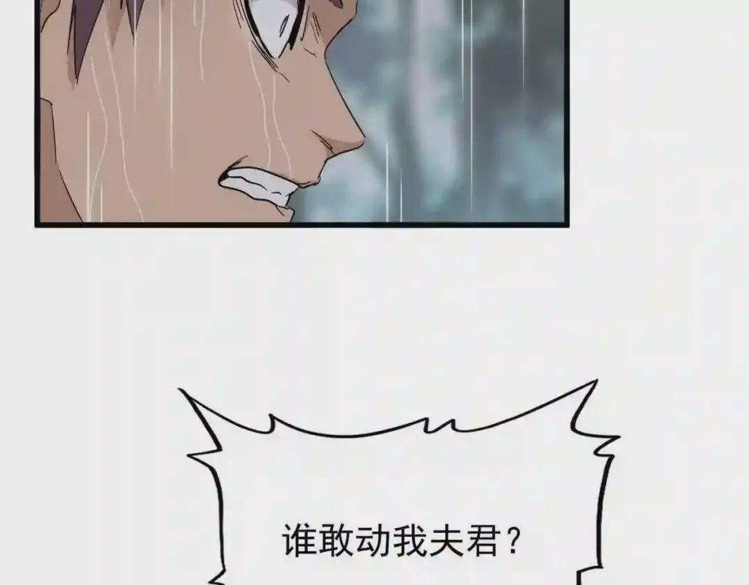 第201话 破石而出的魔王 第45页