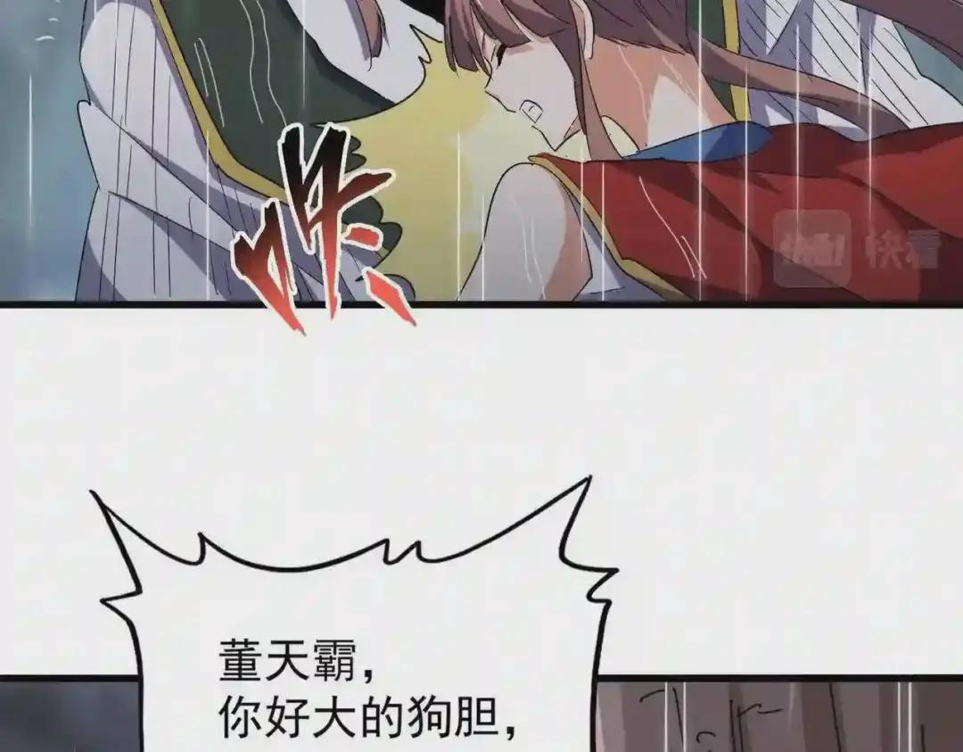 第201话 破石而出的魔王 第49页