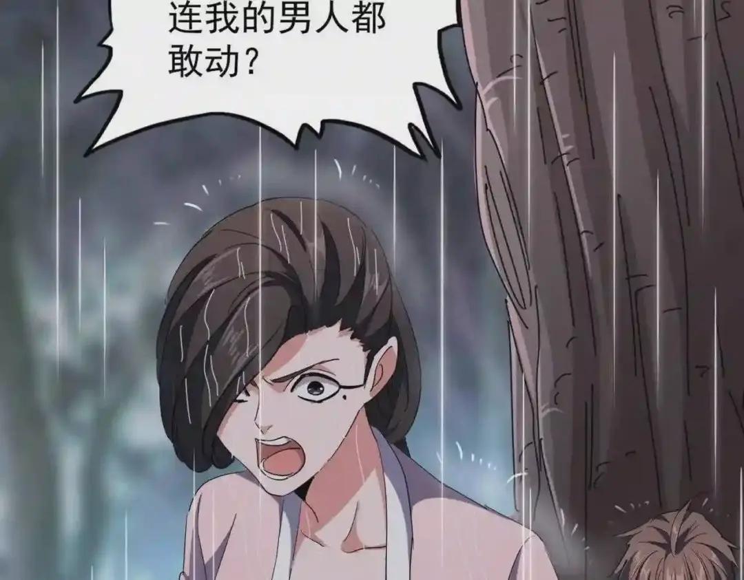 第201话 破石而出的魔王 第50页
