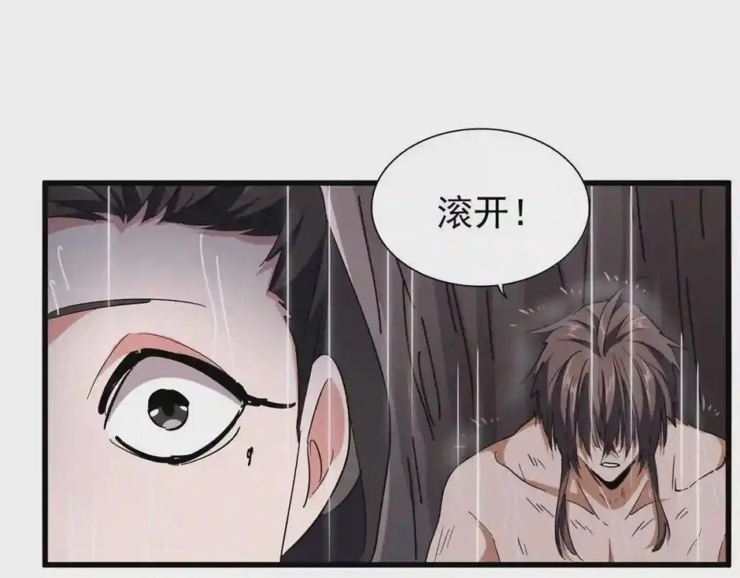 第201话 破石而出的魔王 第53页