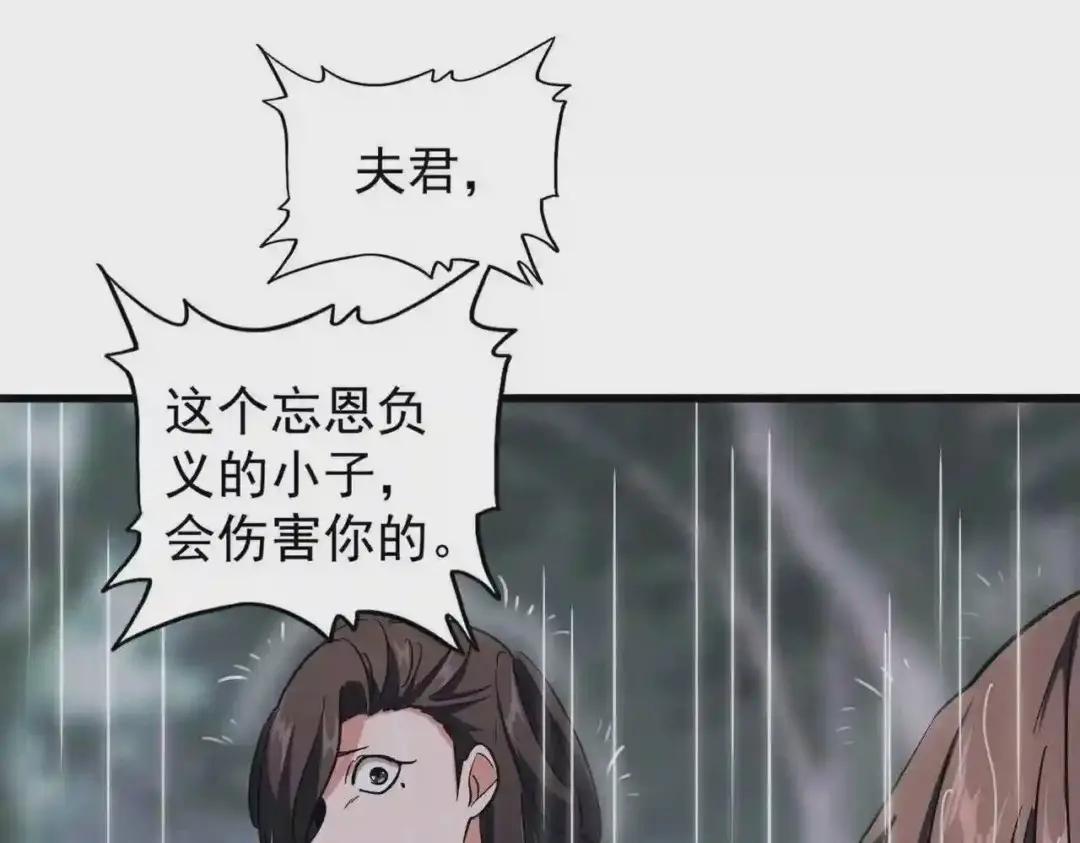 第201话 破石而出的魔王 第54页