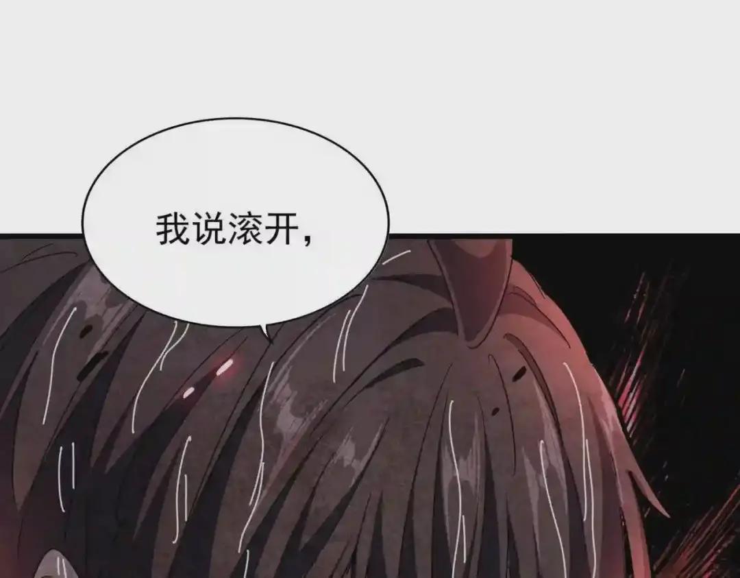 第201话 破石而出的魔王 第56页