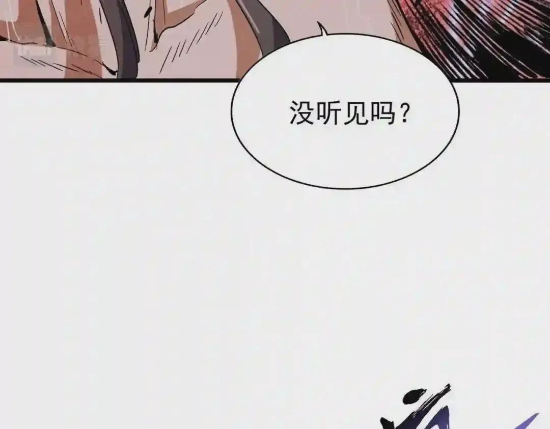 第201话 破石而出的魔王 第58页