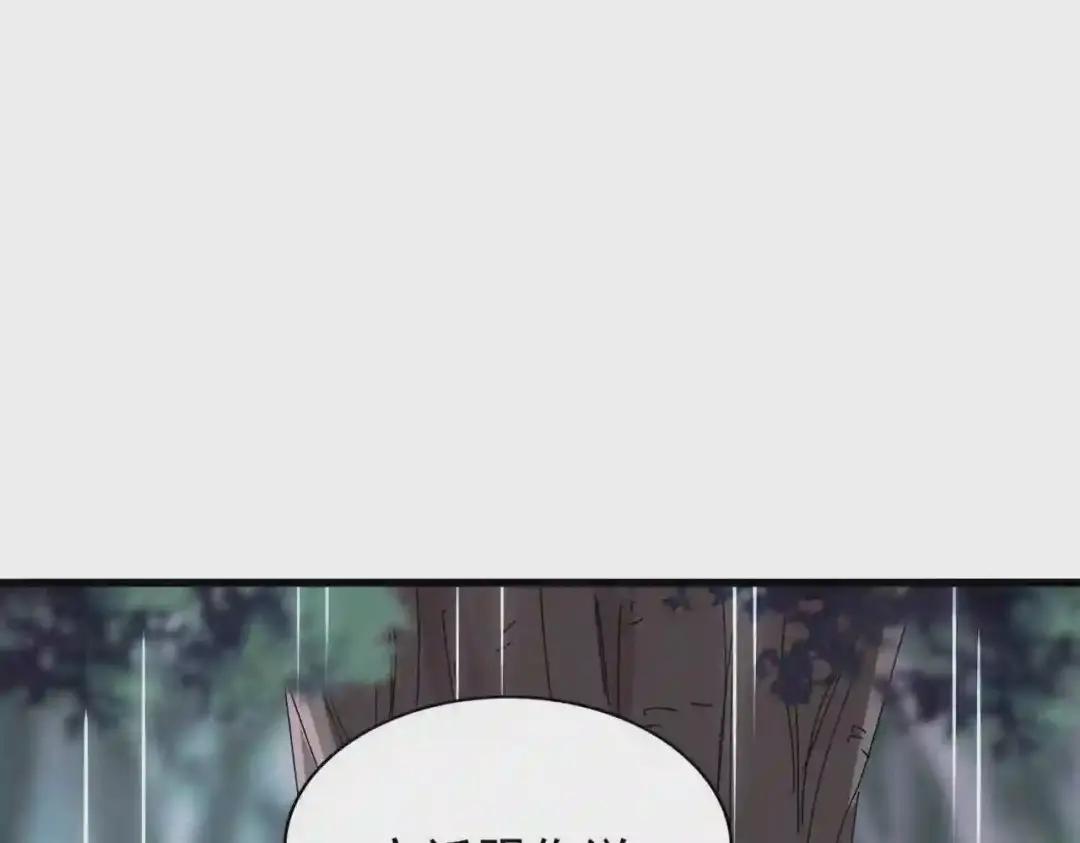 第201话 破石而出的魔王 第60页