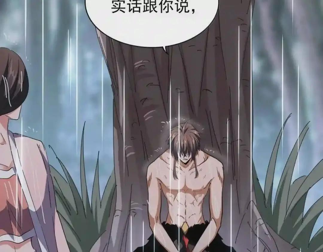 第201话 破石而出的魔王 第61页