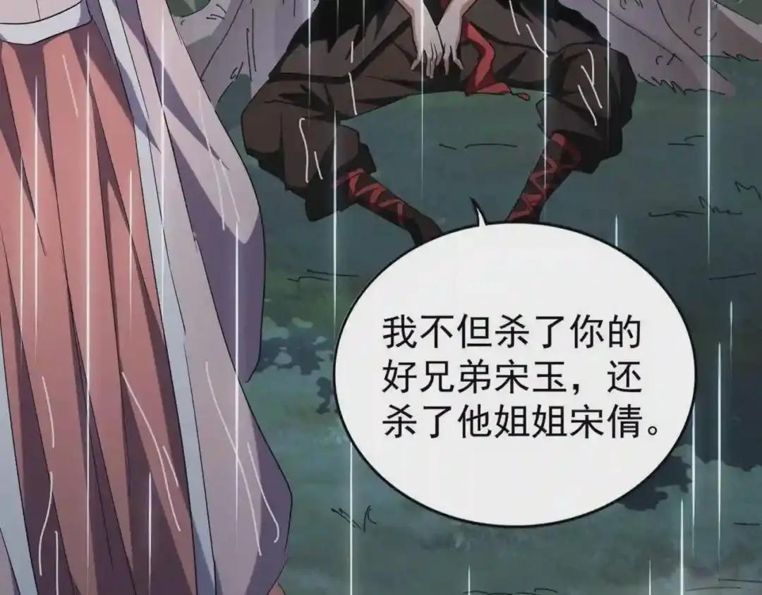 第201话 破石而出的魔王 第62页