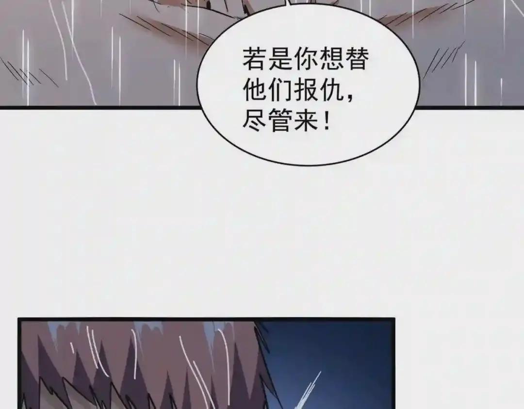 第201话 破石而出的魔王 第66页
