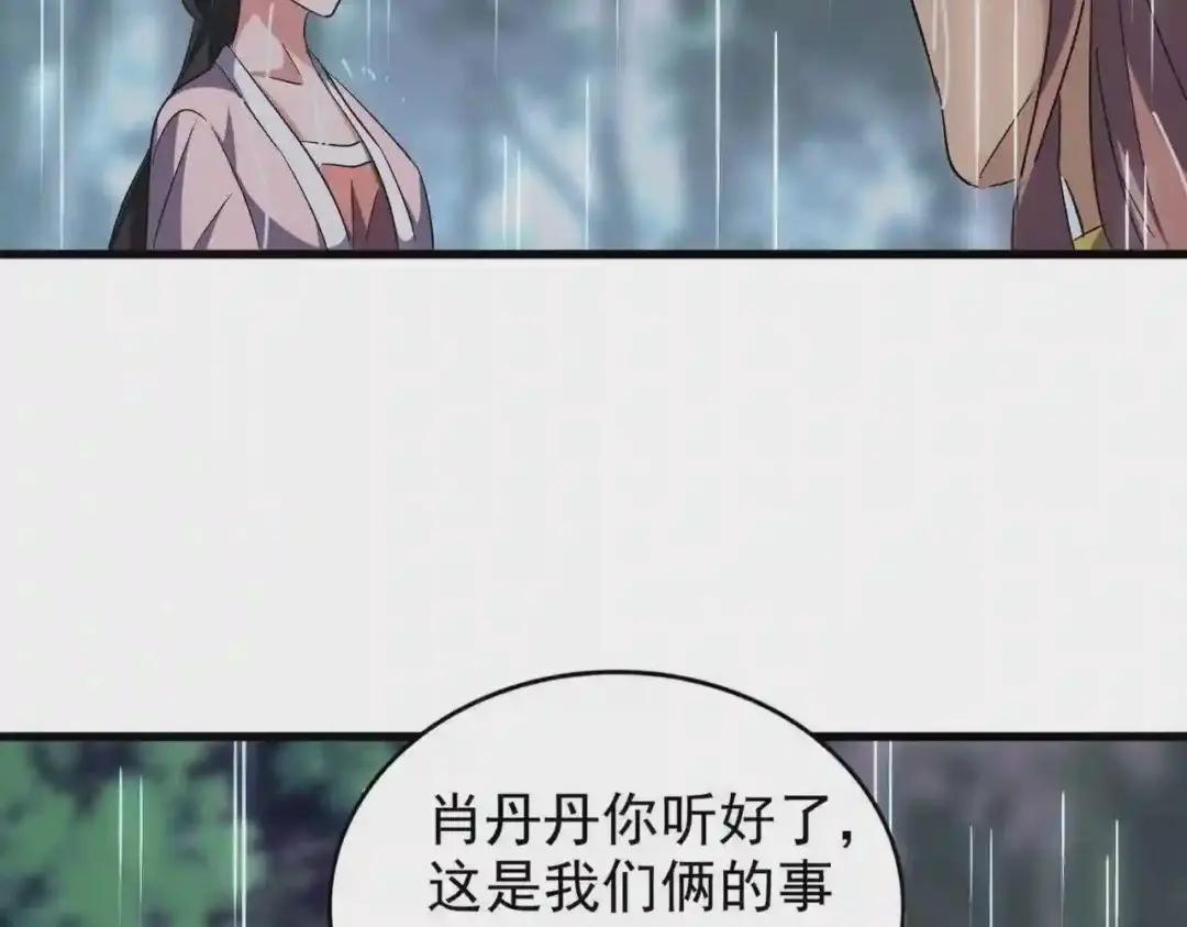 第201话 破石而出的魔王 第70页