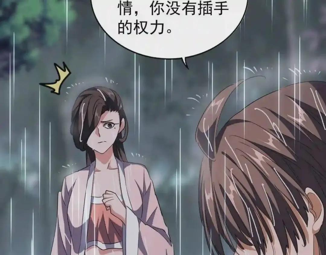 第201话 破石而出的魔王 第71页