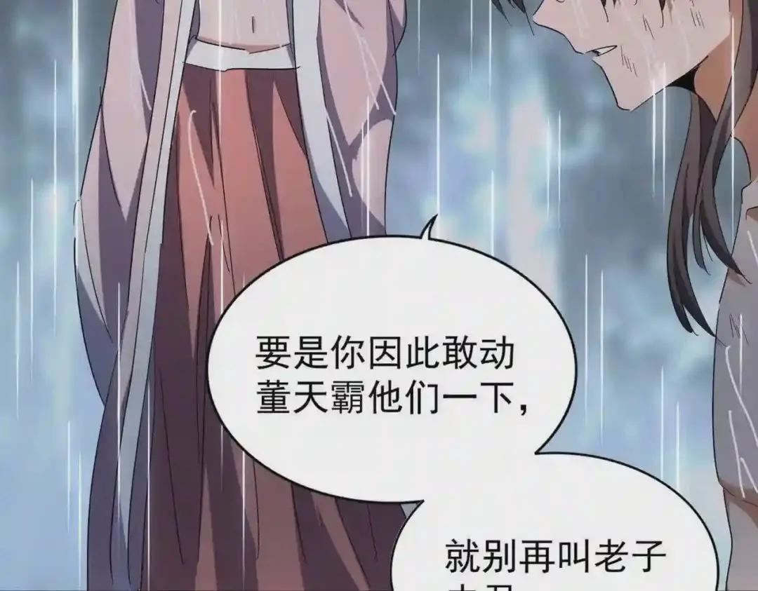 第201话 破石而出的魔王 第72页