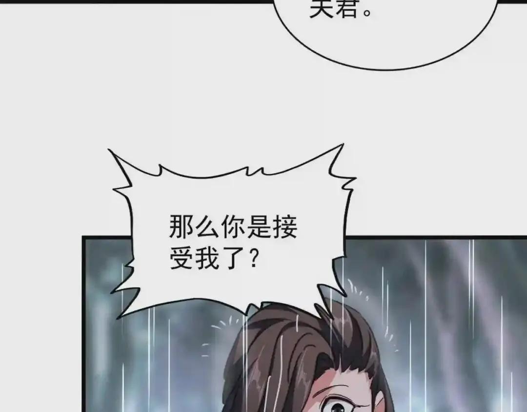第201话 破石而出的魔王 第73页