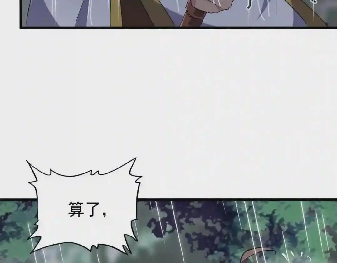 第201话 破石而出的魔王 第80页