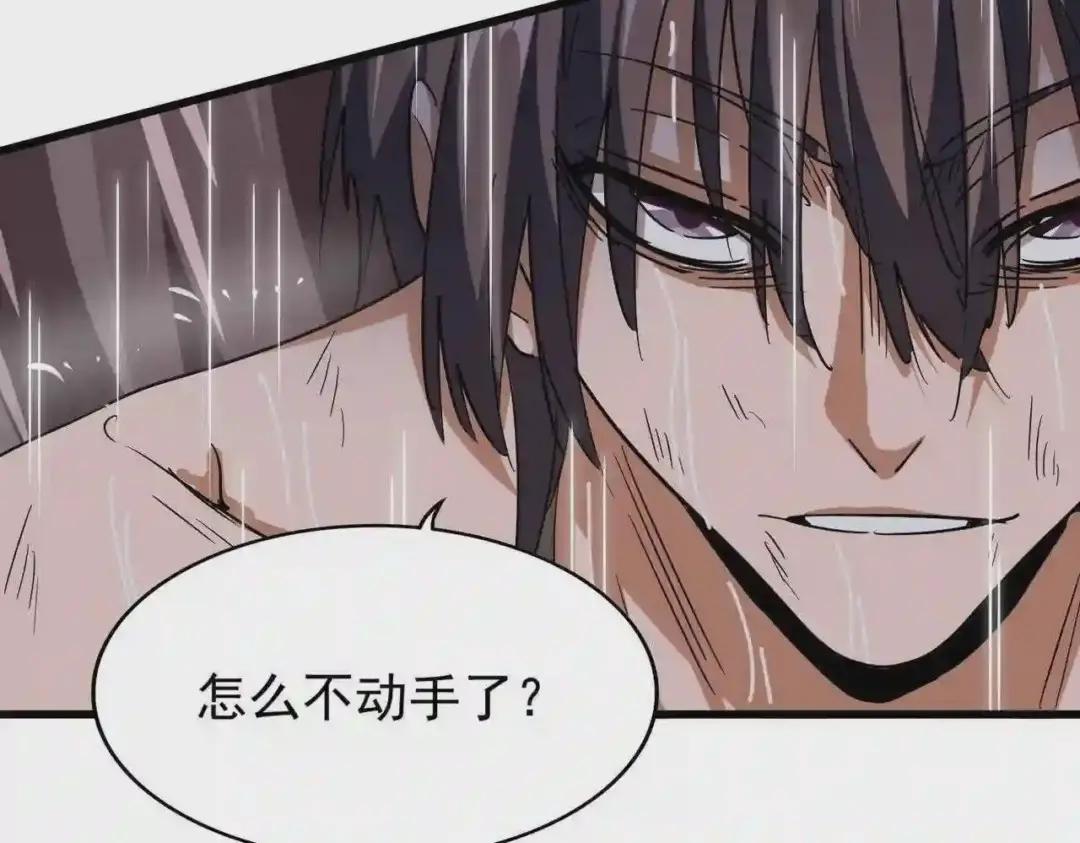 第201话 破石而出的魔王 第83页