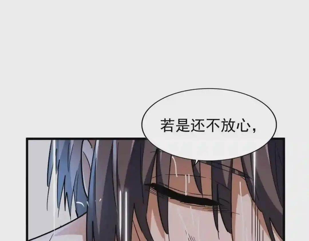第201话 破石而出的魔王 第87页