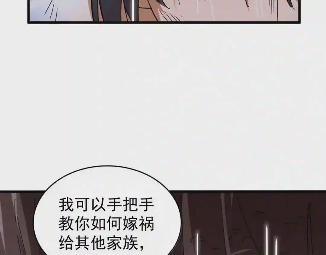 第201话 破石而出的魔王 第88页