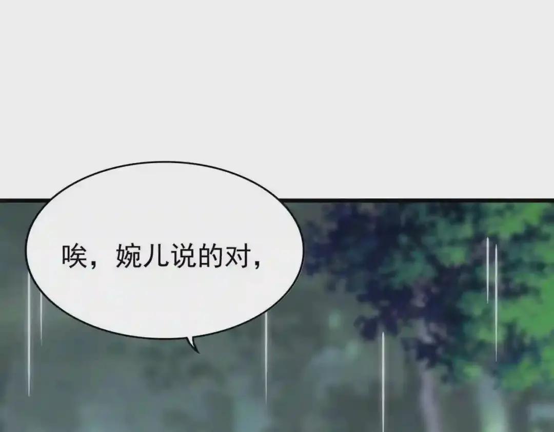 第201话 破石而出的魔王 第100页